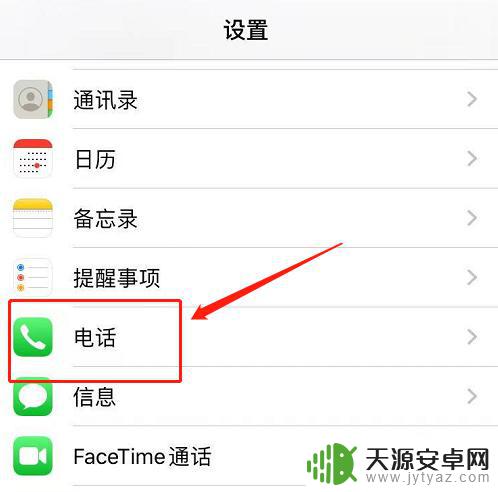 iphone怎么拦截境外虚拟号码 苹果手机境外号码拦截方法