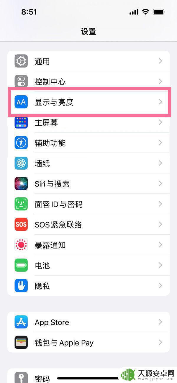 苹果手机如何关闭息屏显示 iOS 16息屏显示关闭方法步骤