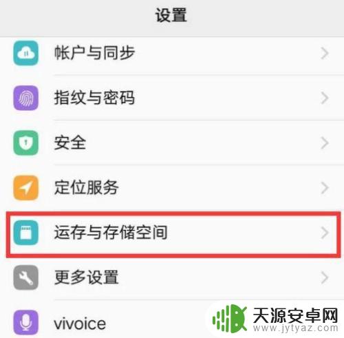 如何控制vivo手机内存 vivo手机如何清理内存垃圾