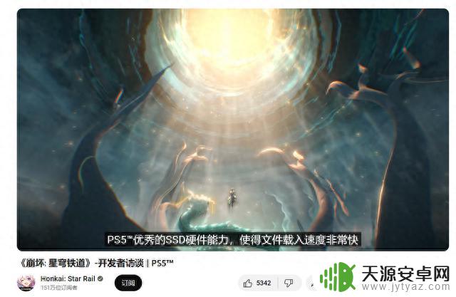 米哈游《崩坏：星穹铁道》PS5版支持原生4K、加载速度更快