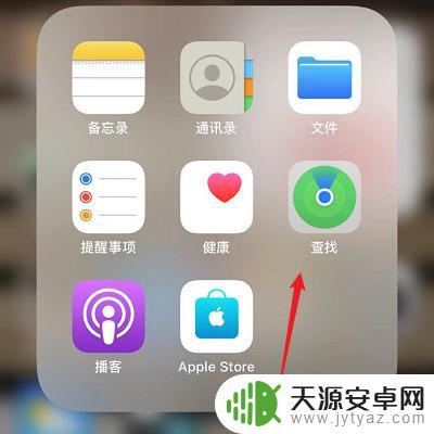 苹果手机如何查手表 如何在苹果手机上查找手表的实时位置