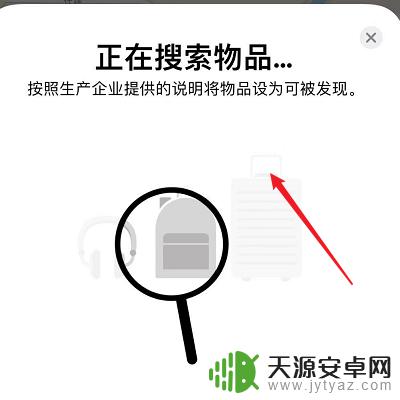 苹果手机如何查手表 如何在苹果手机上查找手表的实时位置
