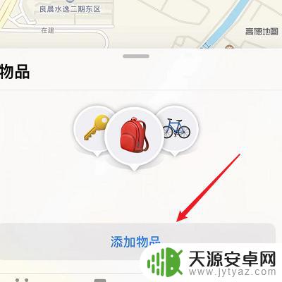 苹果手机如何查手表 如何在苹果手机上查找手表的实时位置