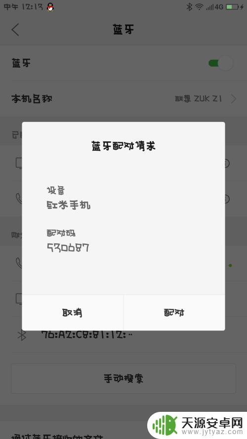 手机照片怎么通过蓝牙传到另一个手机 使用蓝牙将软件发送到另一部手机的技巧