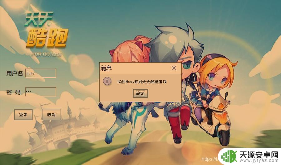 手机怎么动画 Java实现天天酷跑小游戏代码