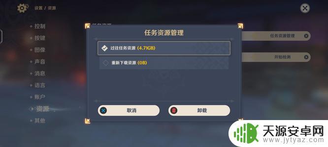 原神加载卡在最后半格 原神3.1版本进度调卡最后一格闪退解决方法