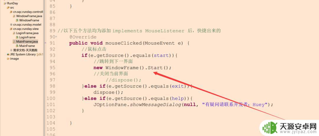 手机怎么动画 Java实现天天酷跑小游戏代码