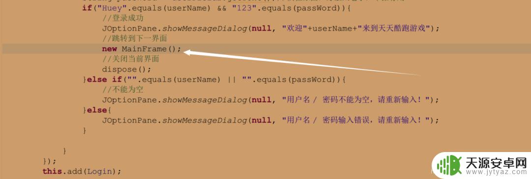 手机怎么动画 Java实现天天酷跑小游戏代码