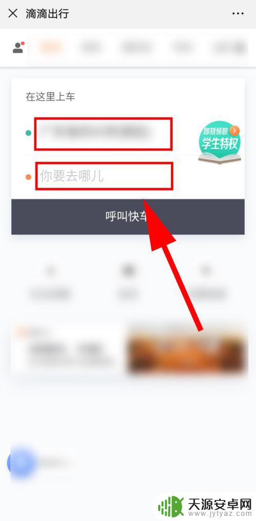 手机上如何打车 怎么下载手机打车软件