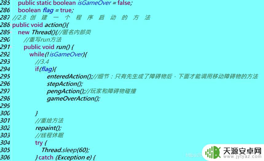 手机怎么动画 Java实现天天酷跑小游戏代码