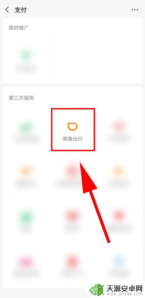 手机上如何打车 怎么下载手机打车软件