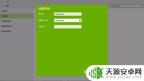 手机锁屏忘记密码怎样解开 Win10系统如何设置锁屏密码安全性提升