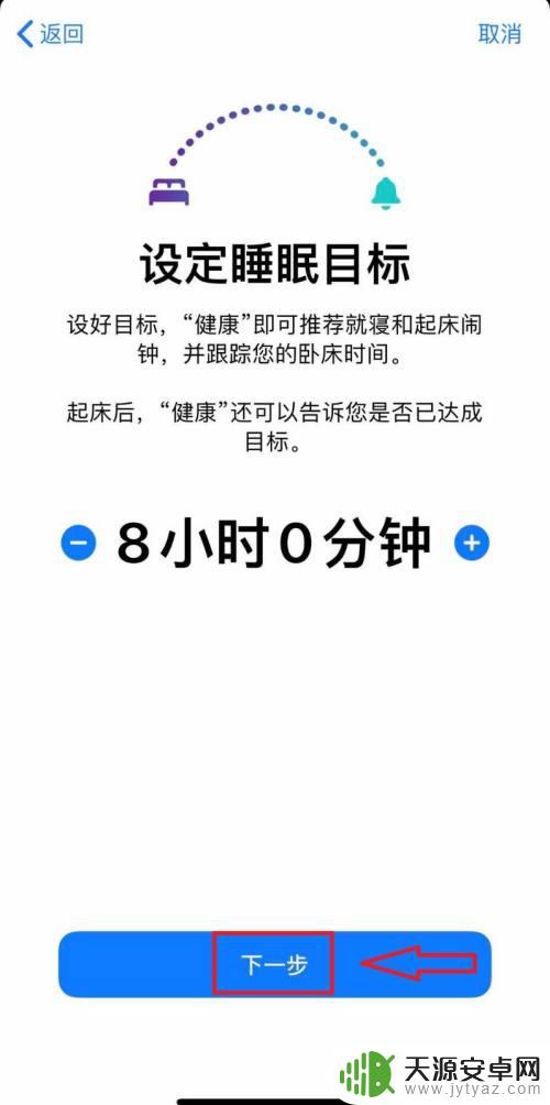 苹果手机睡眠时间在哪里设置 如何开启苹果手机的睡眠模式