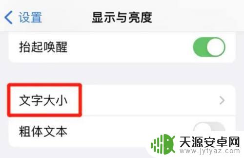 苹果手机锁屏时间字体大小怎么调节 怎么调整iPhone锁屏界面的时间字体大小