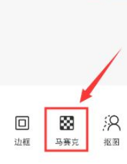 手机短信怎么设置白底照片 手机照片背景换成白色的方法