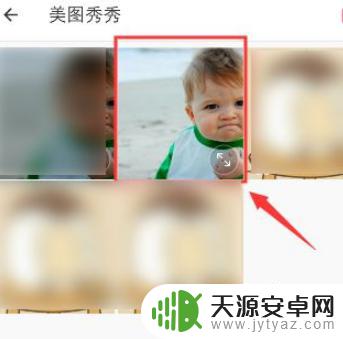 手机短信怎么设置白底照片 手机照片背景换成白色的方法
