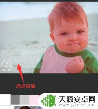手机短信怎么设置白底照片 手机照片背景换成白色的方法