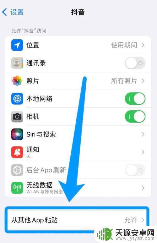 粘贴自iphone弹窗死机无法滑动解锁 iPhone粘贴自动弹窗导致死机怎么处理