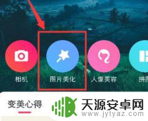 手机短信怎么设置白底照片 手机照片背景换成白色的方法