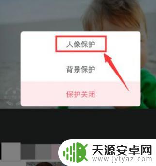 手机短信怎么设置白底照片 手机照片背景换成白色的方法