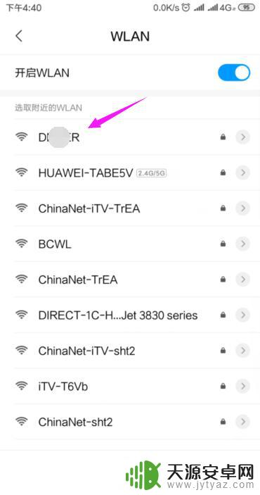 手机未连接wifi但忘记密码了 手机输入正确密码却无法连接WiFi