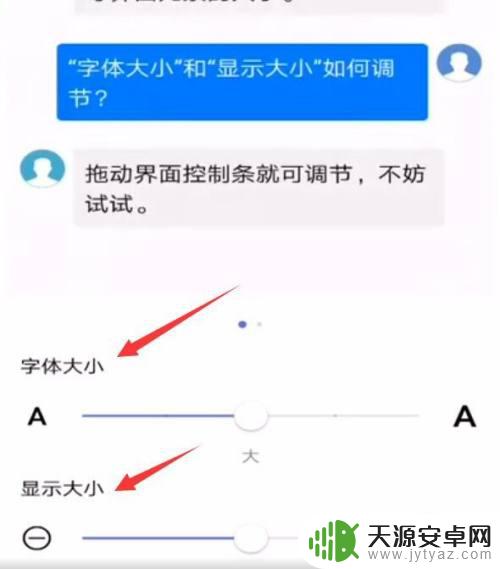 手机信息怎么调整大小 手机短信字体太小怎么办