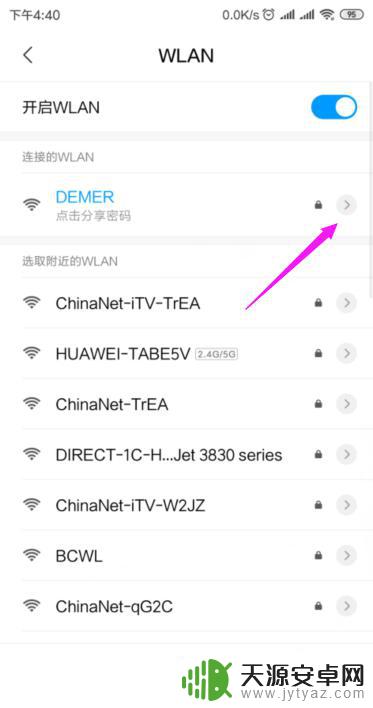 手机未连接wifi但忘记密码了 手机输入正确密码却无法连接WiFi