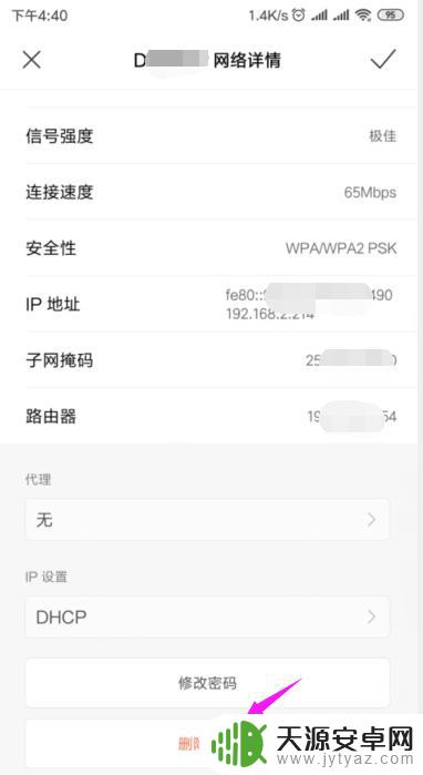 手机未连接wifi但忘记密码了 手机输入正确密码却无法连接WiFi