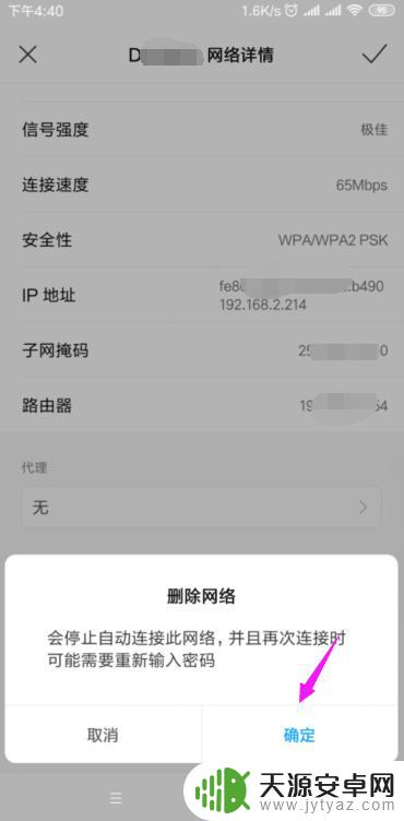 手机未连接wifi但忘记密码了 手机输入正确密码却无法连接WiFi