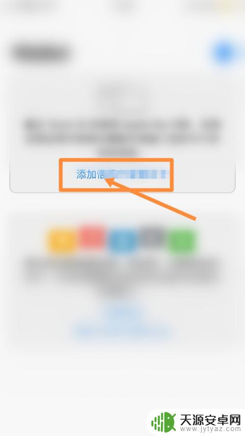 苹果手机怎么把卡录入手机nfc 如何在苹果手机上通过NFC导入饭卡