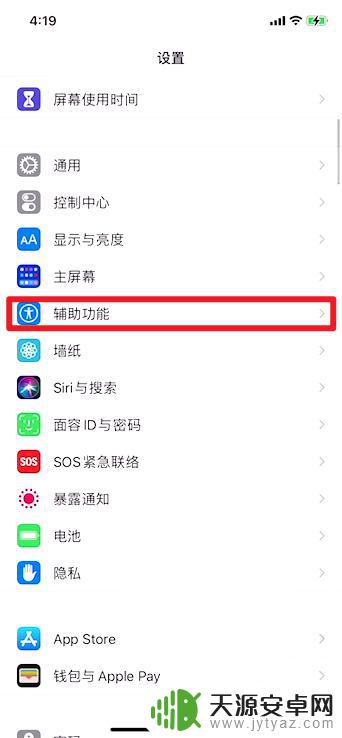 苹果手机侧键不能锁屏 苹果手机侧键失灵无法锁屏怎么办