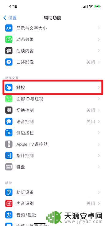 苹果手机侧键不能锁屏 苹果手机侧键失灵无法锁屏怎么办