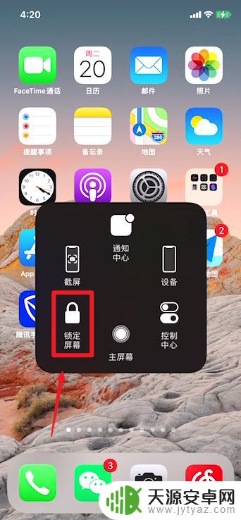 苹果手机侧键不能锁屏 苹果手机侧键失灵无法锁屏怎么办
