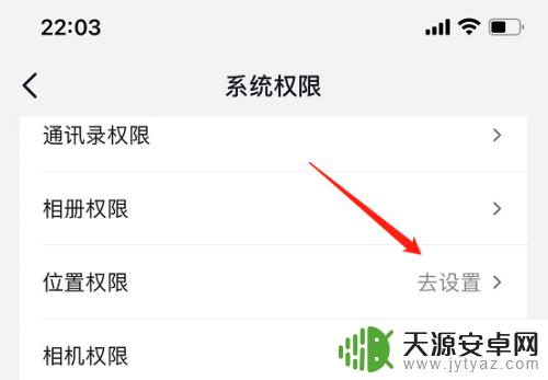 苹果手机抖音lp地址怎么关闭 抖音IP属地定位在苹果手机上怎么关闭