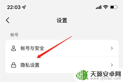 苹果手机抖音lp地址怎么关闭 抖音IP属地定位在苹果手机上怎么关闭