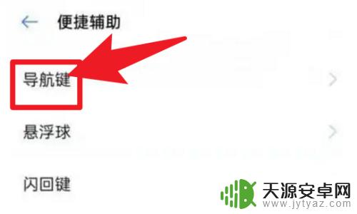 手机桌面三个点怎么设置 如何在oppo手机屏幕上显示三个点