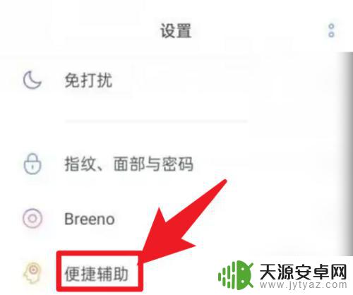 手机桌面三个点怎么设置 如何在oppo手机屏幕上显示三个点