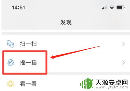 华为手机摇一摇功能怎么关闭 如何在华为手机上取消微信摇一摇音效