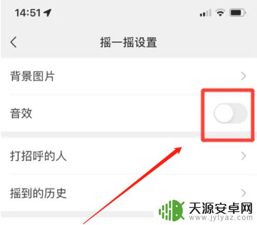 华为手机摇一摇功能怎么关闭 如何在华为手机上取消微信摇一摇音效