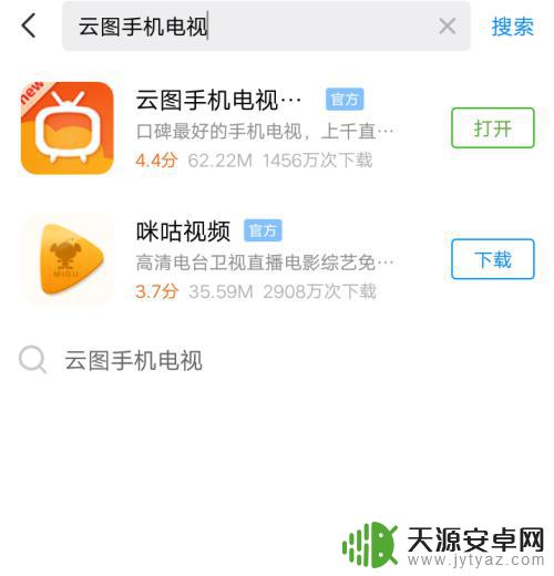 湖南卫视怎么在手机上看直播 怎样在手机上收看湖南卫视直播