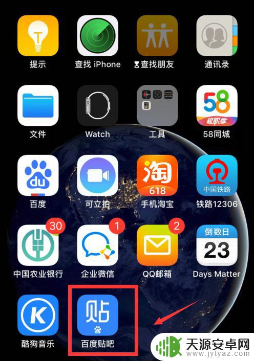 手机贴吧回复怎么发图片 手机上百度贴吧如何发图做回复