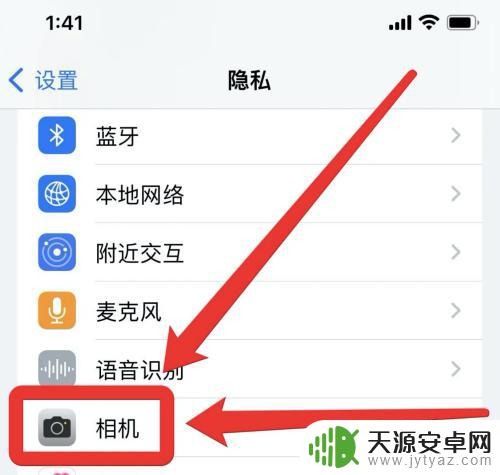 苹果手机开启相机权限 苹果手机相机权限怎么设置