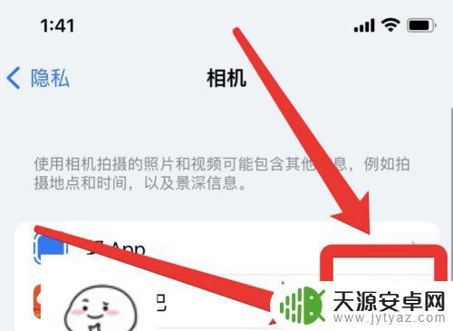 苹果手机开启相机权限 苹果手机相机权限怎么设置