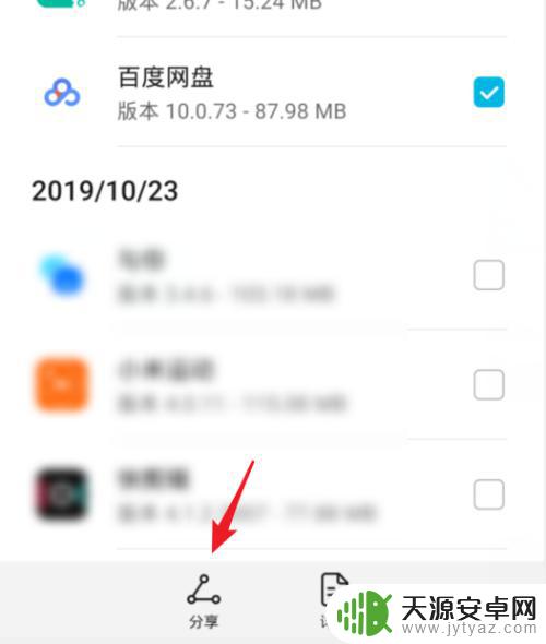 怎么给手机分享应用 华为手机如何分享已安装应用给他人