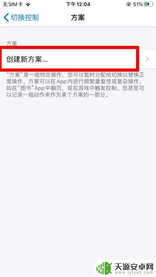 苹果手机连点怎么设置 iOS自带连点器教学教程