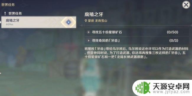原神小技巧—教你怎么收集第三颗牙 原神如何获得第三个牙齿