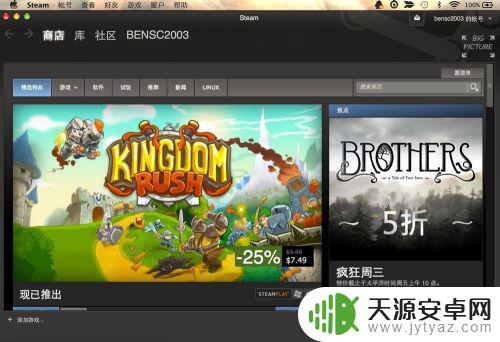 steam咋切换 Steam中文设置教程