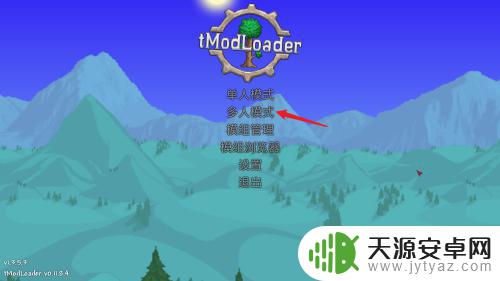 泰拉瑞亚ip 联机 泰拉瑞亚电脑版ip联机设置教程