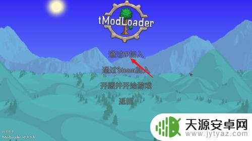 泰拉瑞亚ip 联机 泰拉瑞亚电脑版ip联机设置教程