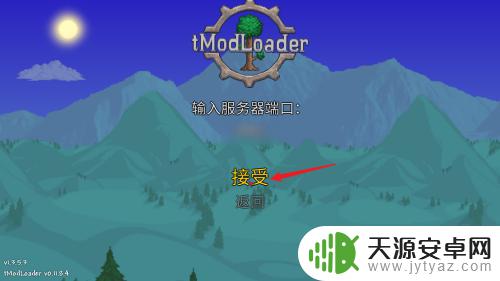 泰拉瑞亚ip 联机 泰拉瑞亚电脑版ip联机设置教程